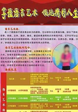 培訓(xùn)海報(bào)圖片