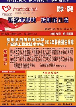 義工公益廣告位圖片