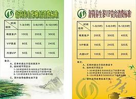 舒簡養生茶雅居消費標準圖片