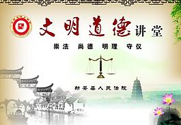 文明道德講堂圖片