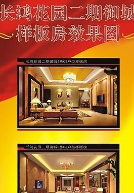 板房效果图图片