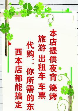 四葉草圖片
