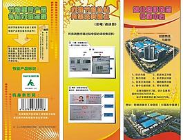 節能補貼流程圖片