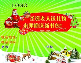 圣誕節(jié)海報(bào)圖片
