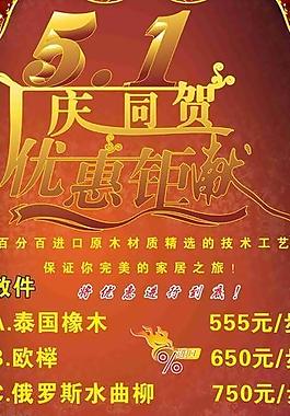 五一展架图片