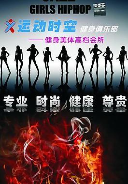 運動時空爵士舞圖片
