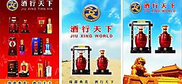 酒行天下酒圖片