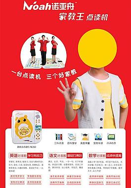 诺亚舟ne260图片
