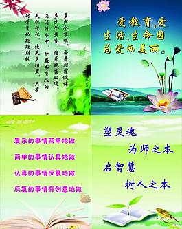 學(xué)校文化圖片