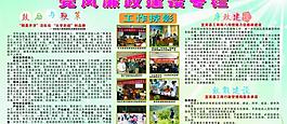 工商局党风廉政图片
