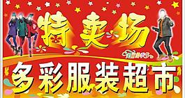 服裝店門頭圖片