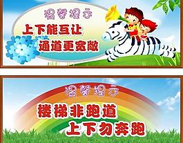 學(xué)校標(biāo)語(yǔ)圖片