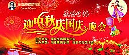 中秋晚會背景板圖片