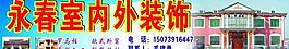 歐式裝飾圖片