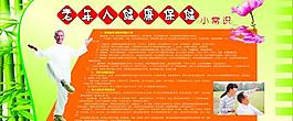 健康專欄圖片