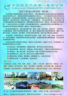 企業(yè)招聘海報圖片