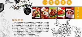 八依軍烹校圖片