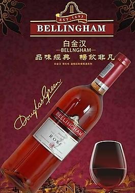 紅酒廣告圖片