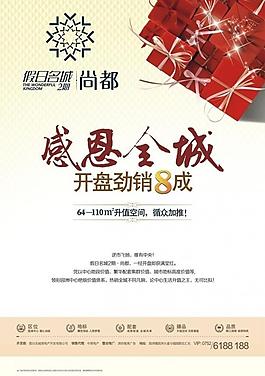 時(shí)尚海報(bào)圖片