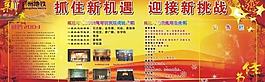 地铁宣传板报图片