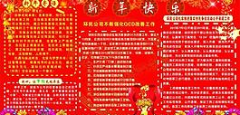 龍年春節(jié)櫥窗圖片