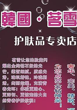 韩国茗雪图片
