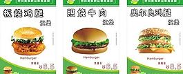 漢堡圖片