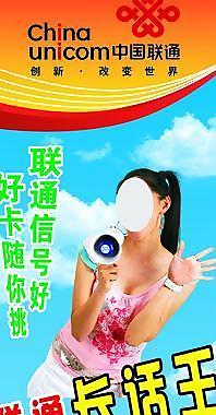 联通展架图片