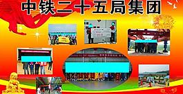 飄帶榮譽(yù)宣傳欄圖片