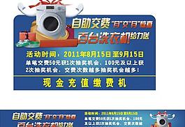 移動自助終端繳費有禮（異形板）圖片