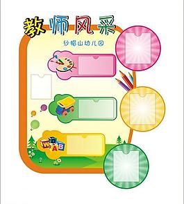 幼兒園教師風(fēng)采圖片