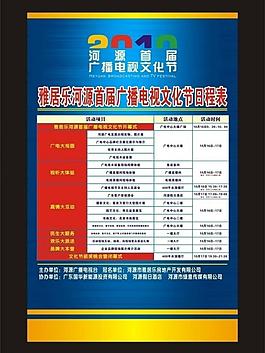 日程表圖片
