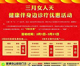 3月活動(dòng)圖片