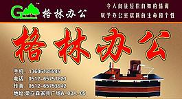 办公家具图片