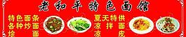 特色面館圖片