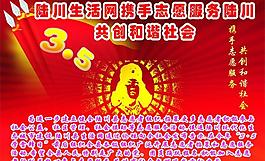 學(xué)雷鋒圖片