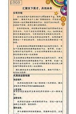 易拉寶 展架設(shè)計圖片