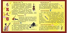 櫥窗樂器圖片