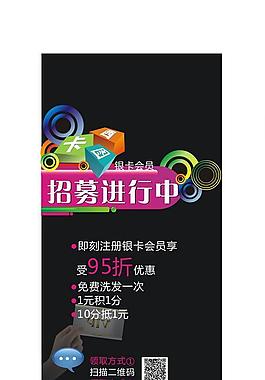 會員招募易拉寶圖片