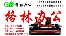 办公家具图片