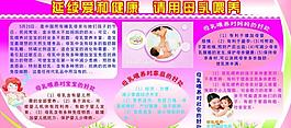 母乳喂養(yǎng)圖片