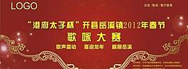 歌詠大賽圖片