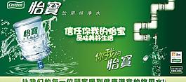 怡寶純凈水圖片