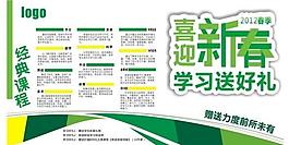課程優惠海報圖片