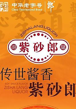 紫砂郎x展架圖片