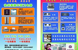 廚衛(wèi)電器圖片