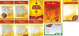 椒太郎文化墻海報圖片