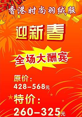 迎新春圖片