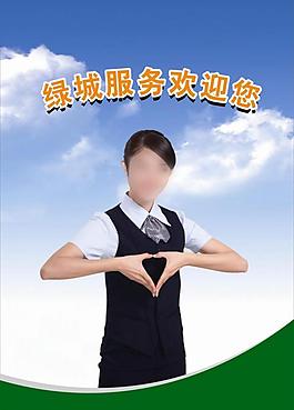 欢迎牌图片