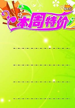今日特價圖片